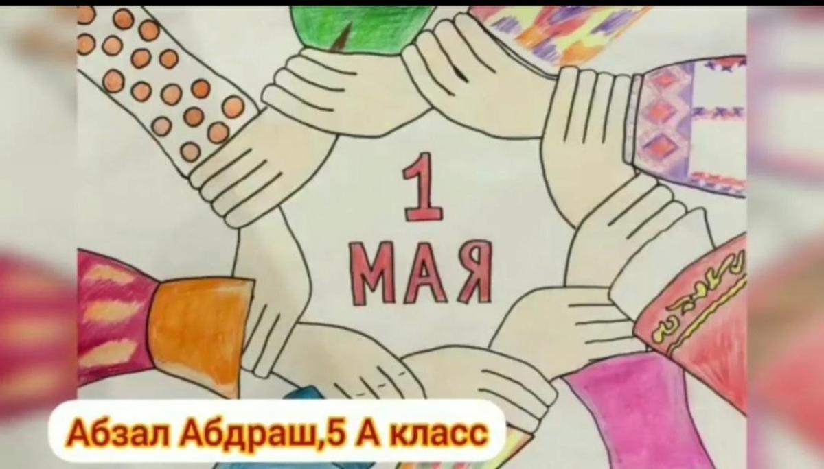Выставка рисунков, посвященная 1 Мая- Дню единства народов Казахстана.